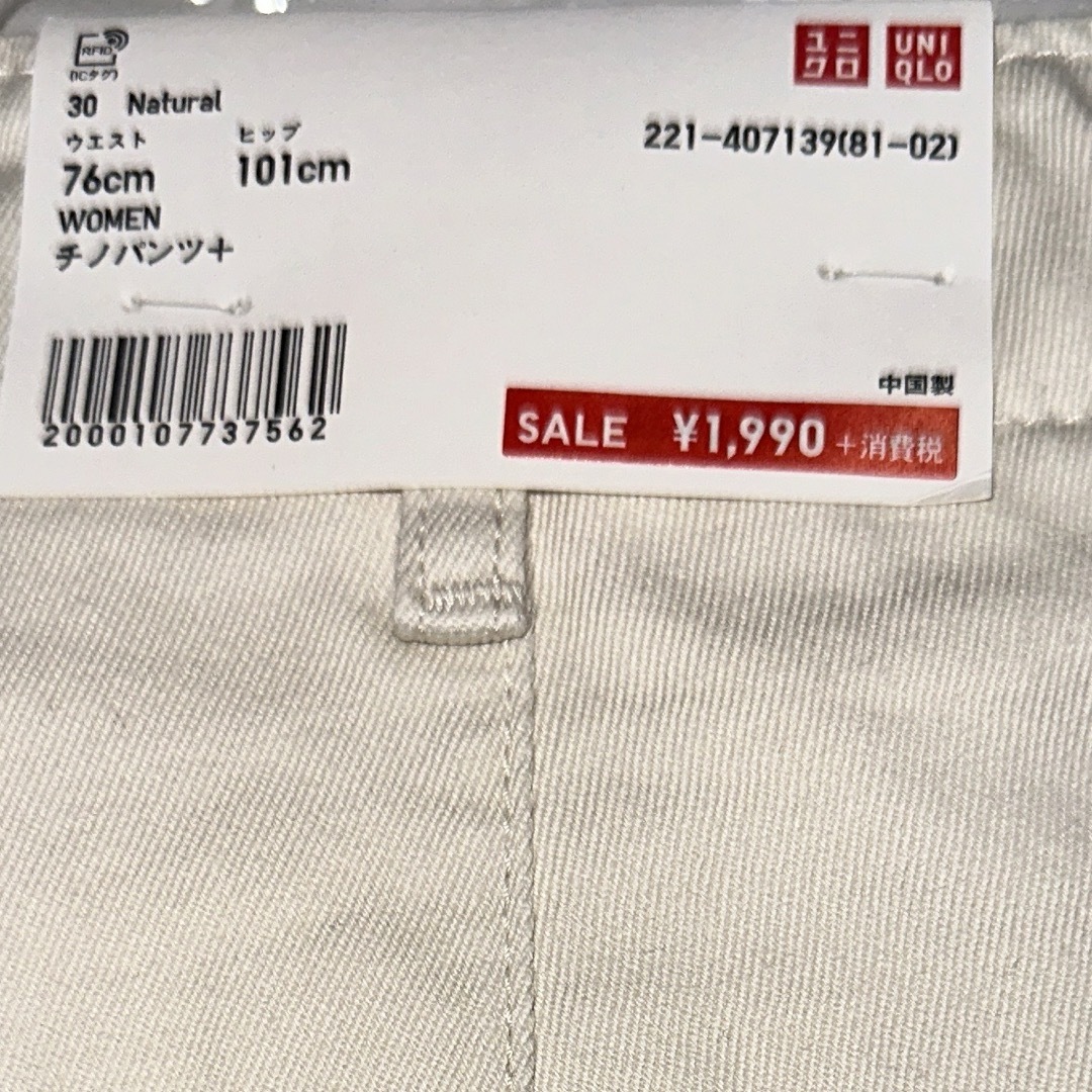 UNIQLO(ユニクロ)の【未使用品】UNIQLO イネスコラボチノパンツ　ナチュラル　XXL レディースのパンツ(チノパン)の商品写真