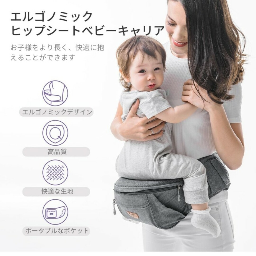 【美品】ヒップシート キッズ/ベビー/マタニティの外出/移動用品(抱っこひも/おんぶひも)の商品写真