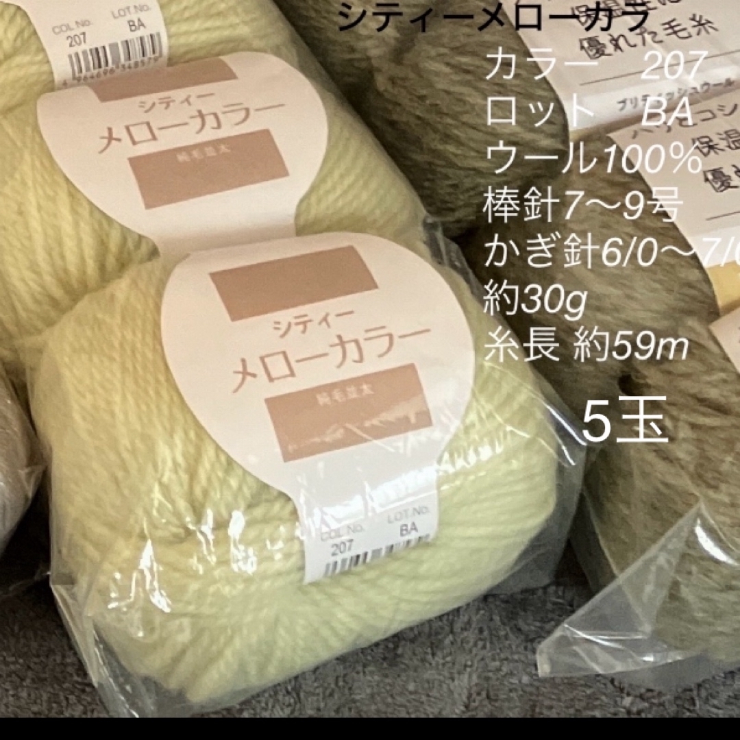 毛糸いろいろ　６種　40玉　おまとめ　元廣毛糸　毛糸　6種 ハンドメイドの素材/材料(生地/糸)の商品写真