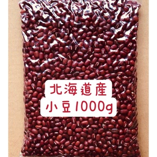小豆(あずき) 北海道産　1キロ(米/穀物)