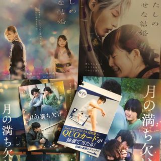 映画　月の満ち欠け　入場者特典　１枚  おまけ目黒蓮(アイドルグッズ)