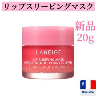 LANEIGE - laneige リップスリーピングマスク リップケア リップマスク 韓国コスメ