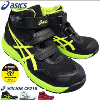 asics - アシックス　安全靴　作業靴　30cm