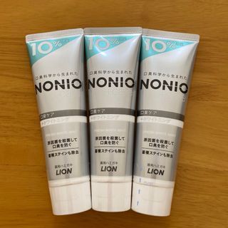 ライオン(LION)の【3本セット】NONIO プラス ホワイトニング 薬用 ハミガキ 増量 143g(歯磨き粉)