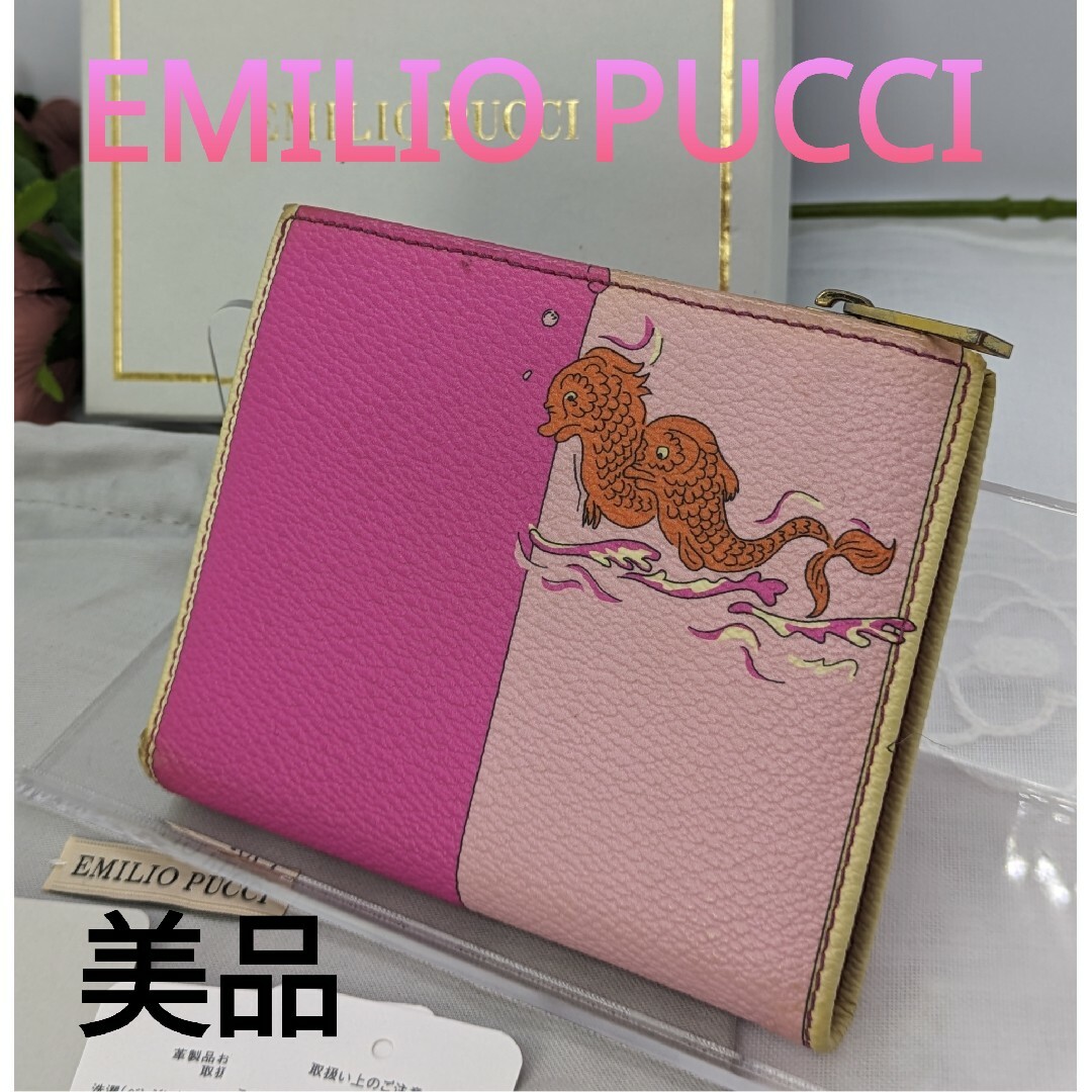 EMILIO PUCCI(エミリオプッチ)の希少美品　EMILIO PUCCI　二つ折り財布　コンパクト財布　エミリオプッチ レディースのファッション小物(財布)の商品写真