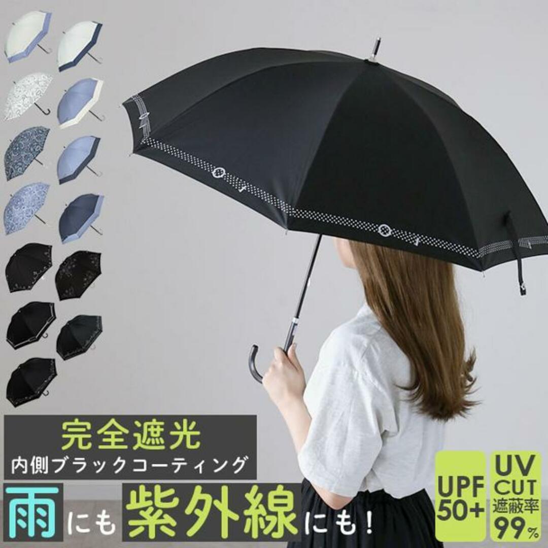 晴雨兼用 長傘 50cm レディースのファッション小物(傘)の商品写真