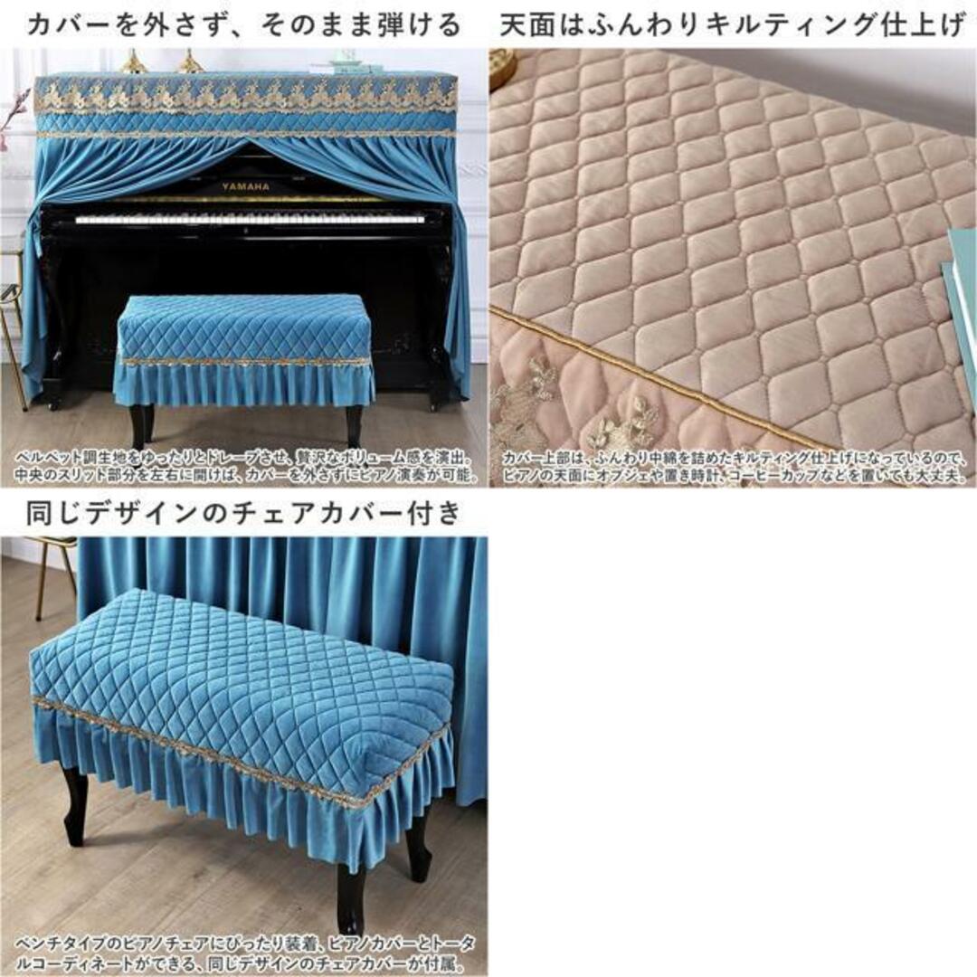 【並行輸入】ピアノカバー チェアカバー pmypianocover05 楽器の鍵盤楽器(その他)の商品写真