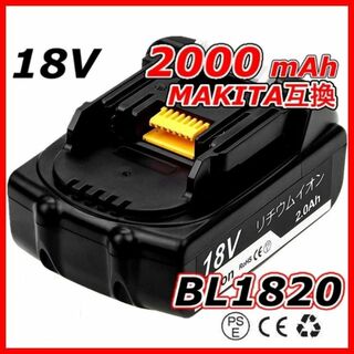 A BL1820 マキタ makita 互換 バッテリー １個(工具/メンテナンス)