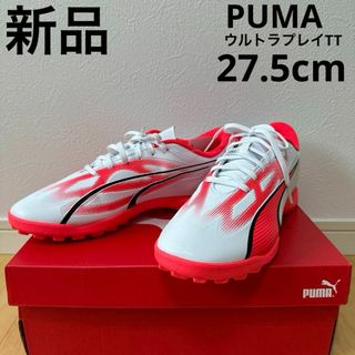 プーマ(PUMA)の新品　PUMA プーマ　ウルトラプレイTT　トレーニングシューズ　27.5(シューズ)