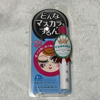 コクリュウドウ(KOKURYUDO)のプライバシー マスカラリムーバー 6ml(クレンジング/メイク落とし)