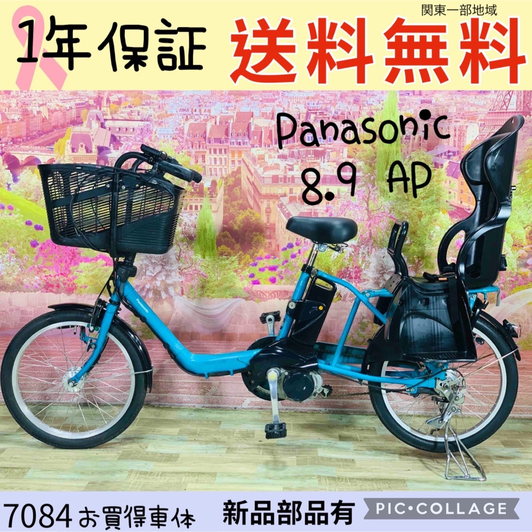 Panasonic(パナソニック)の7084パナソニック3人乗り20インチ子供乗せ電動アシスト自転車 スポーツ/アウトドアの自転車(自転車本体)の商品写真