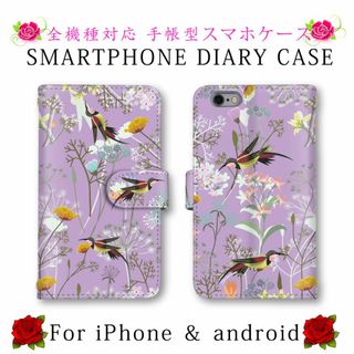 パープル 鳥 植物 スマホケース 手帳型 スマホカバー(Androidケース)