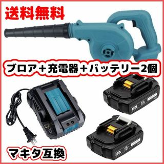 A マキタ 互換 ブロワ UB185DZ BL1820×２ DC18RC セット(工具/メンテナンス)