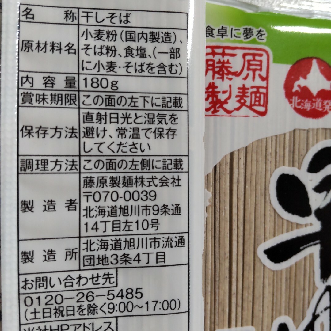 早ゆでそば 180g×3袋 食品/飲料/酒の食品(麺類)の商品写真