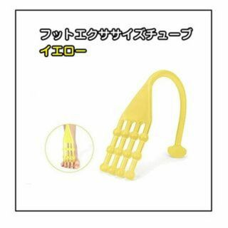 足指トレーニングチューブ ストレッチチューブ*2本(トレーニング用品)