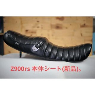 z900rs　シート　Javimotor　　TYPE　１　新品(パーツ)