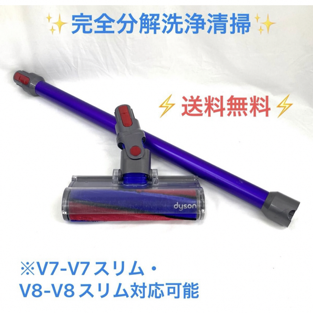 Dyson(ダイソン)のD342Dyson ダイソンローラークリーナーヘッドと延長ロングパイプ スマホ/家電/カメラの生活家電(掃除機)の商品写真