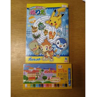 ペンテル(ぺんてる)のポケモンぬりえとぺんてるパッセル クレヨンセット(クレヨン/パステル)