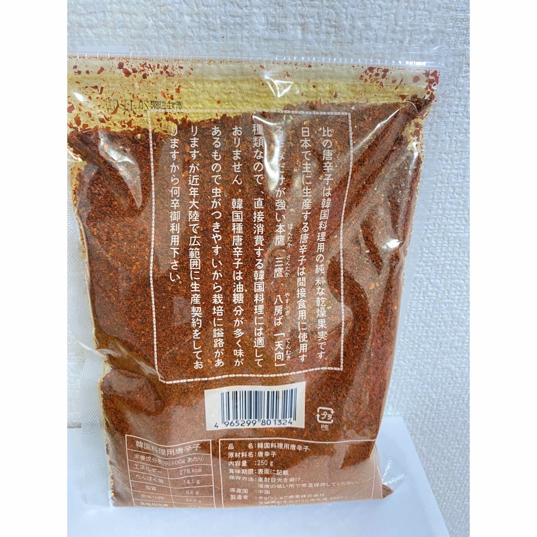 韓国料理用 唐辛子 唐辛子粉 中250g 食品/飲料/酒の食品(野菜)の商品写真