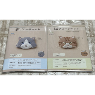 【猫ブローチキット　(ラグドール&茶トラ)】未開封品(コサージュ/ブローチ)