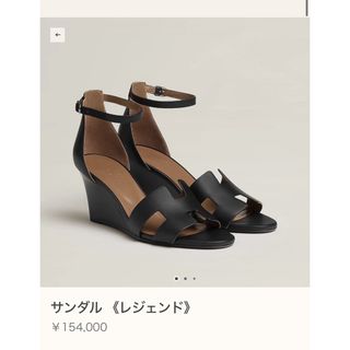 エルメス(Hermes)のnanaco 様　専用🐴🧡　お取り置き品🍊(サンダル)