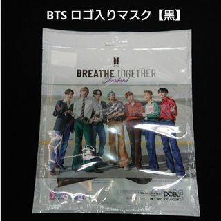 ボウダンショウネンダン(防弾少年団(BTS))のBTS ロゴ入り マスク Dynamite  ver. 【黒色】(アイドルグッズ)