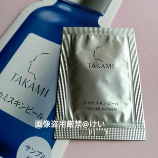 タカミ(TAKAMI)のタカミスキンピール 美容液 試供品 角質美容水 ブースター 導入美容液 角質ケア(ブースター/導入液)