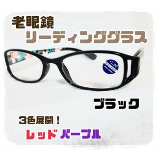 老眼鏡 +2.0　花柄 シニアグラス リーディンググラス プレゼント(サングラス/メガネ)