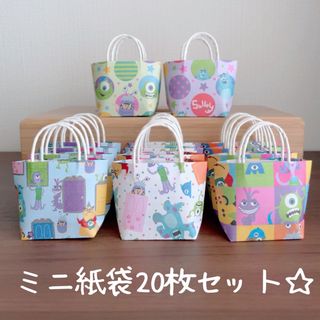 ハンドメイド☆ミニ紙袋20枚セット☆(カード/レター/ラッピング)