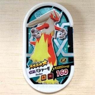 ポケモン(ポケモン)のメザスタ　ポケモン　スター　バシャーモ(その他)