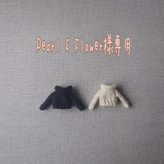 Pearl & Flower様専用＊267＊268＊(その他)