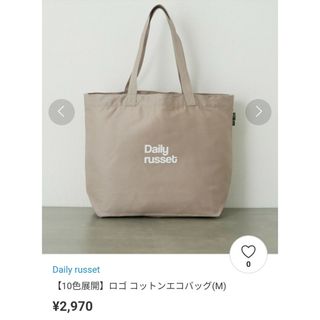 デイリーラシット(Daily russet)のDaily russet トートバッグ 　ロゴコットンエコバッグ(トートバッグ)