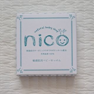 nico石鹸(敏感肌用ベビーせっけん)(ボディソープ/石鹸)