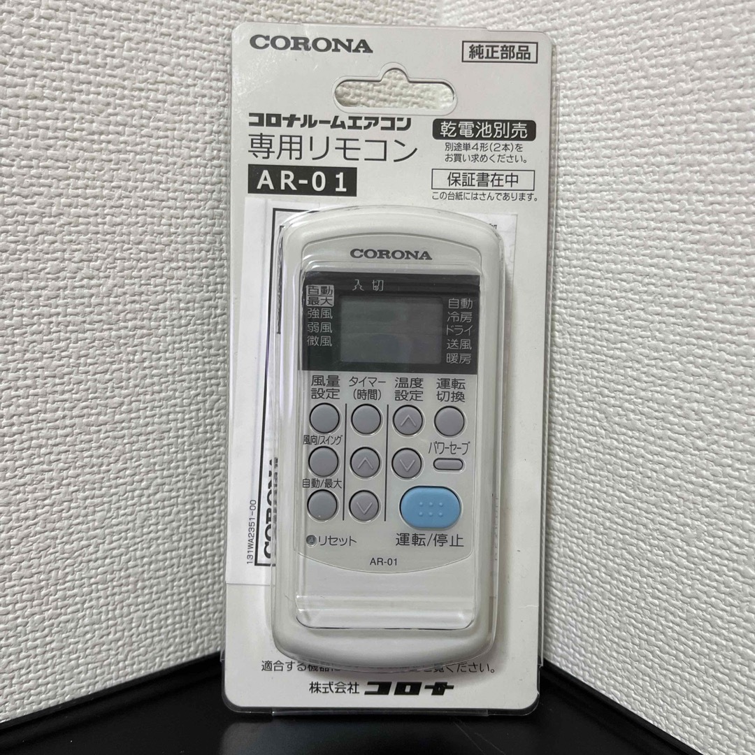 CORONA エアコン汎用リモコン AR-01 スマホ/家電/カメラの冷暖房/空調(その他)の商品写真