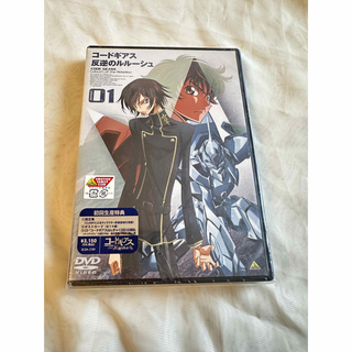 【コードギアス】DVD1巻 初回限定盤(アニメ)