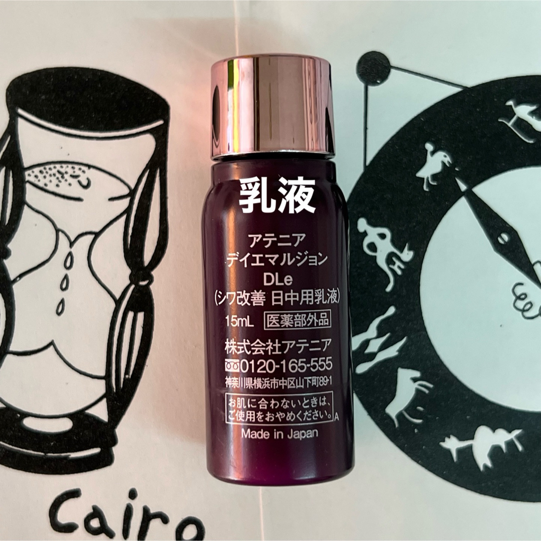 3月購入　アテニア　デイエマルジョン　15ml 3本 コスメ/美容のスキンケア/基礎化粧品(乳液/ミルク)の商品写真