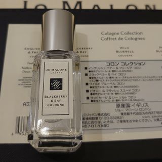 ジョーマローン(Jo Malone)のJo Malone 新品未使用 ブラックベリー ＆ ベイ コロン 9ml 香水(ユニセックス)