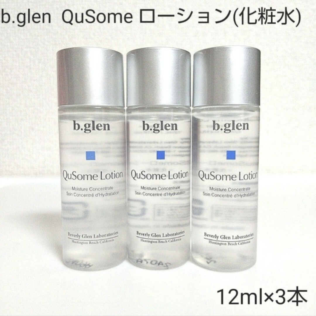 b.glen(ビーグレン)の【匿名配送】b.glen コスメ/美容のスキンケア/基礎化粧品(化粧水/ローション)の商品写真