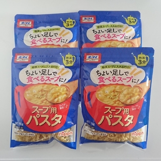 ニップン(ニップン)のニップン オーマイ スープ用パスタ 70g×4袋 ⑤(麺類)