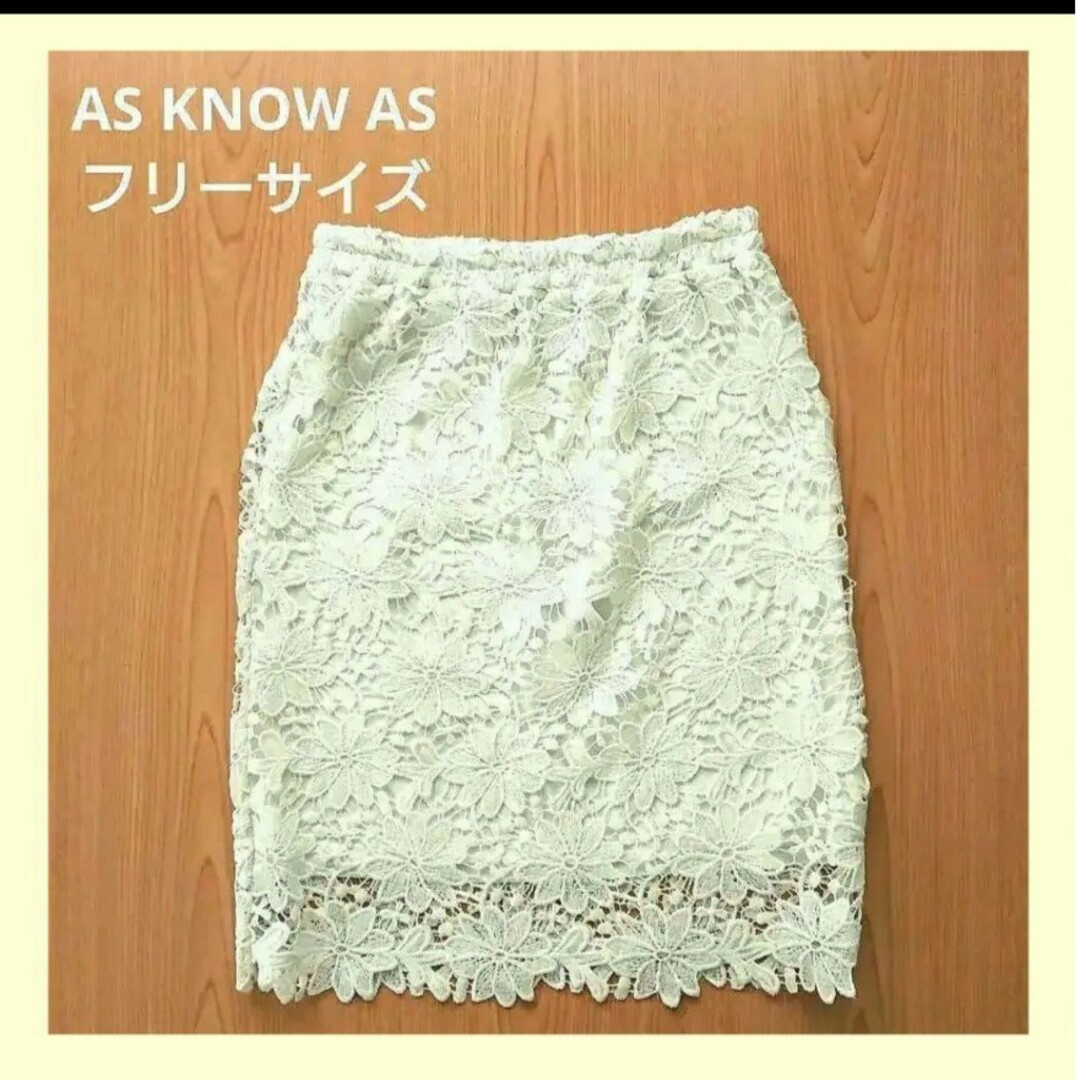 AS KNOW AS(アズノウアズ)のAS KNOW AS アズノゥアズ クロシェ編みレーススカート オフホワイト レディースのスカート(ひざ丈スカート)の商品写真