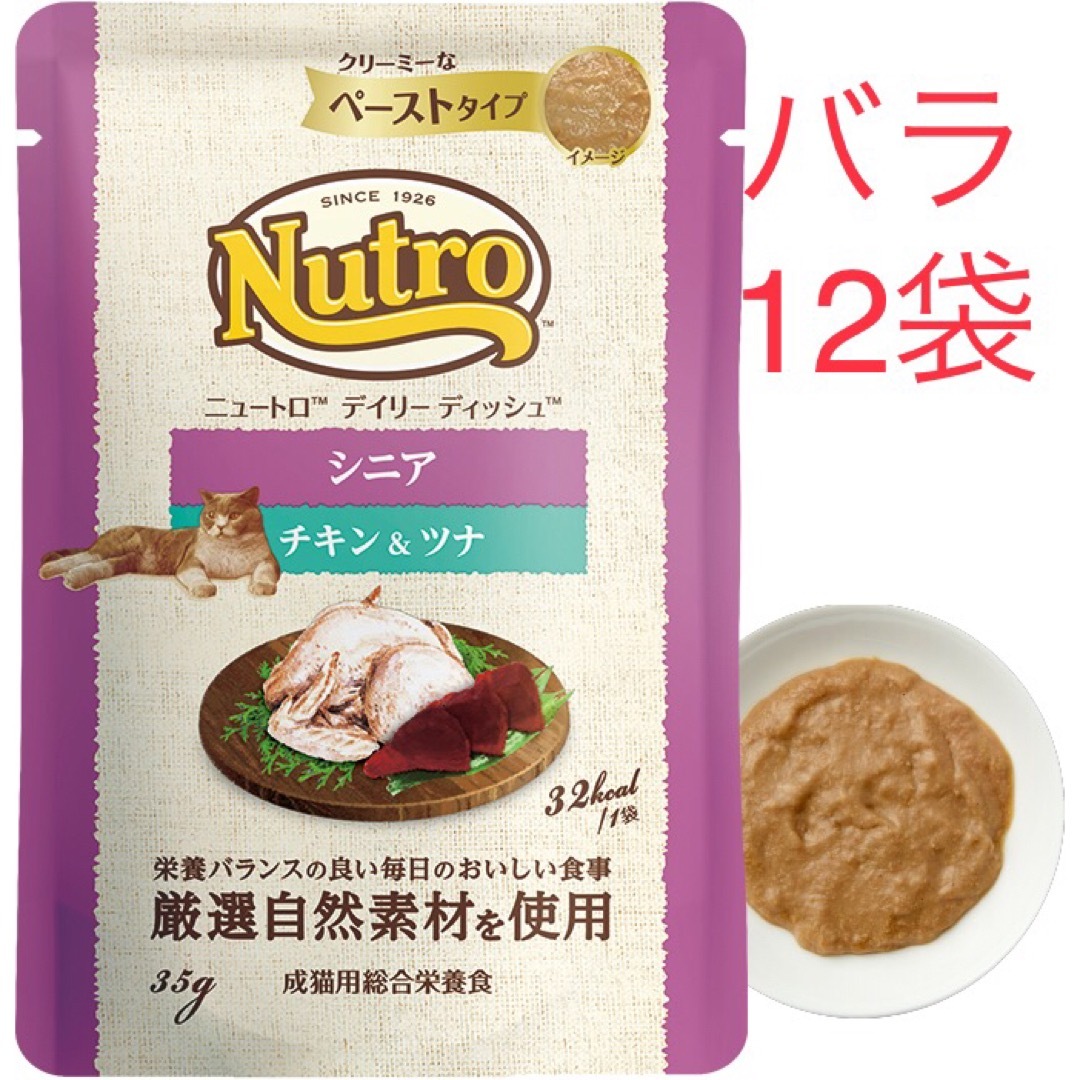 Nutro（TM）(ニュートロ)の12袋　 ニュートロ　デイリー ディッシュ™ シニア猫用 チキン＆ツナ その他のペット用品(ペットフード)の商品写真