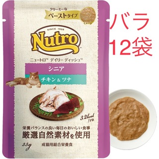 ニュートロ(Nutro（TM）)の12袋　 ニュートロ　デイリー ディッシュ™ シニア猫用 チキン＆ツナ(ペットフード)