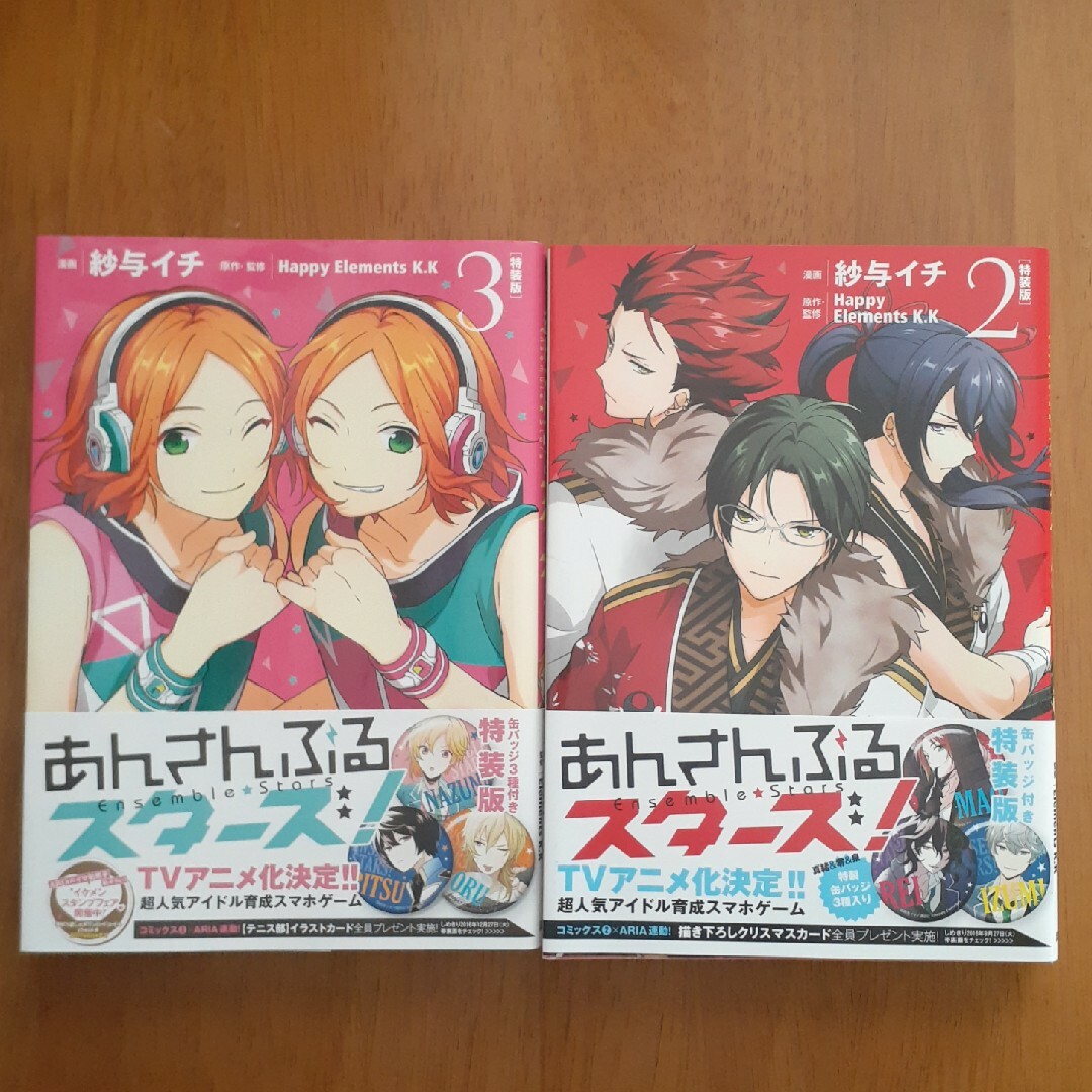 講談社(コウダンシャ)のあんさんぶるスターズ！特装版2・3 エンタメ/ホビーの漫画(アメコミ/海外作品)の商品写真