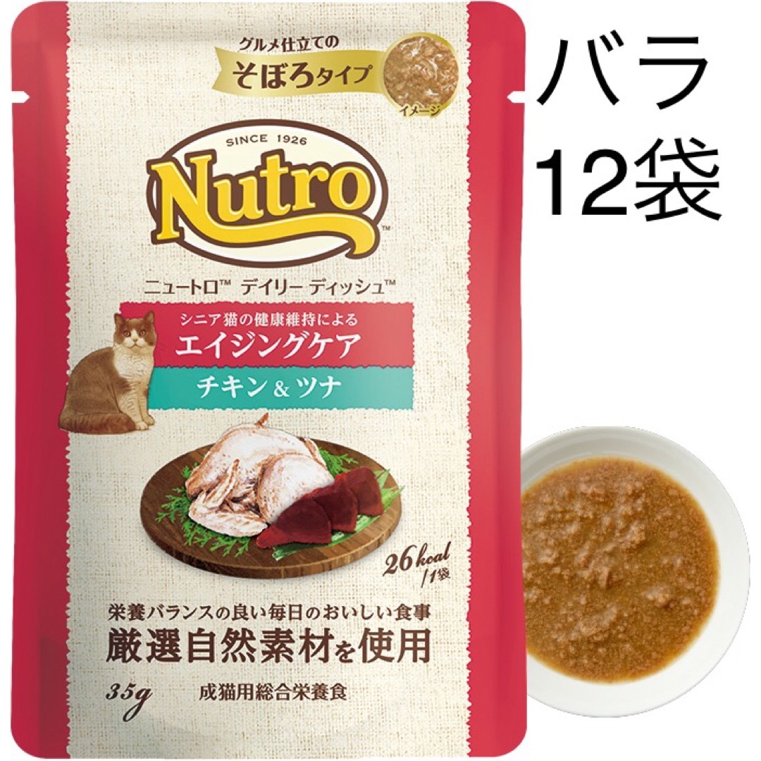 Nutro（TM）(ニュートロ)の12袋バラ デイリー ディッシュ™ エイジングケア チキン＆ツナ その他のペット用品(ペットフード)の商品写真