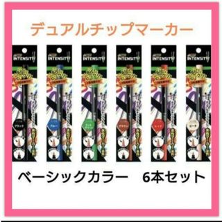 Bicジャパン 水性ペン デュアルチップ マーカー ベーシックカラー 6本セット(ペン/マーカー)