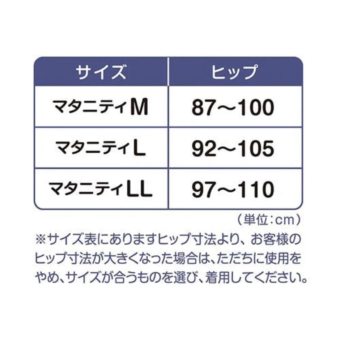 Pigeon 産褥ベルト 妊娠中から使えるタイプ キッズ/ベビー/マタニティのマタニティ(マタニティウェア)の商品写真