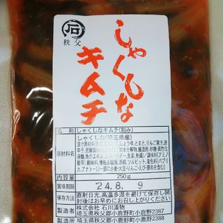 しゃくしなキムチ 石川漬物【限定価格】(漬物)