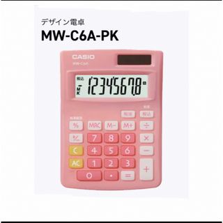 カシオ(CASIO)のカシオ　電卓　MW-C6A PK(その他)