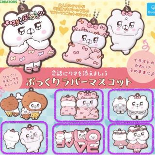 [バラ売りOK]新品未使用♡会話にクマを添えましょう♡ぷっくりラバーマスコット(その他)