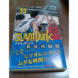 シュウエイシャ(集英社)のＳＬＡＭ　ＤＵＮＫ新装再編版(その他)